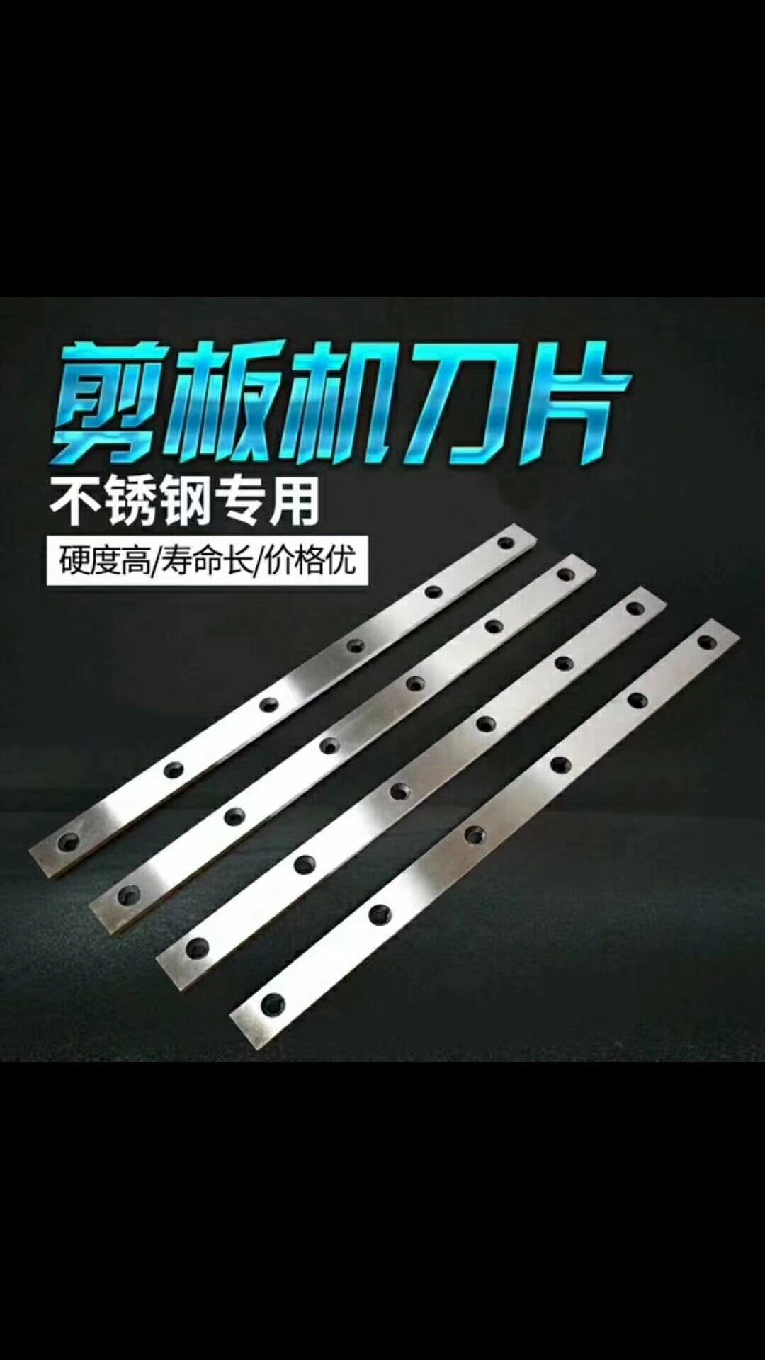 剪板機(jī)刀片65_副本.jpg