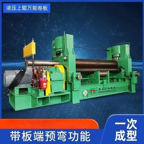 上輥萬(wàn)能式卷板機(jī)2_副本.jpg