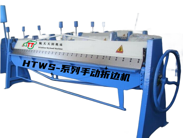 2手動折邊機_副本.png